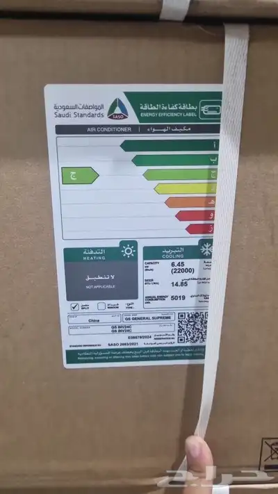 مكيفات جنرال سوبريم اسبلت وشباك مع التركيب 12