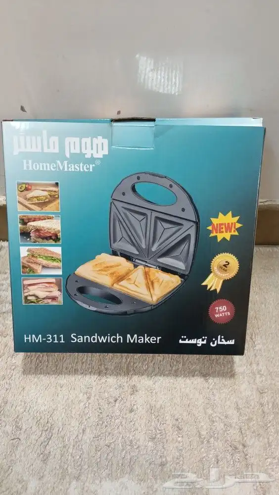 sandwich maker 1
