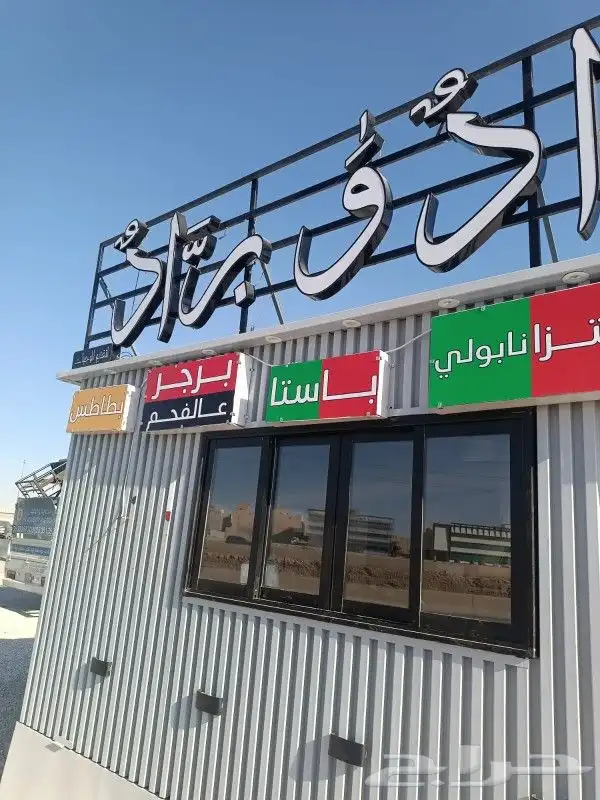 أحرف بارزه تصنيع وتركيب أحرف مضيئه خطاط حروف مضيئه 0