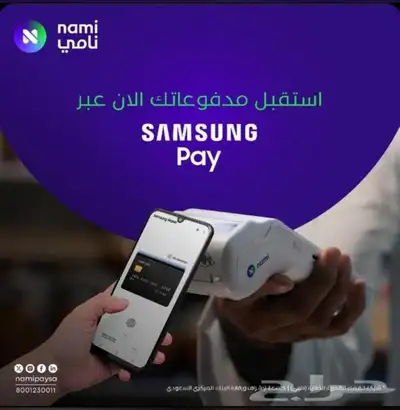 جهازنقاط البيع مدى مجان صراف شبكه 2