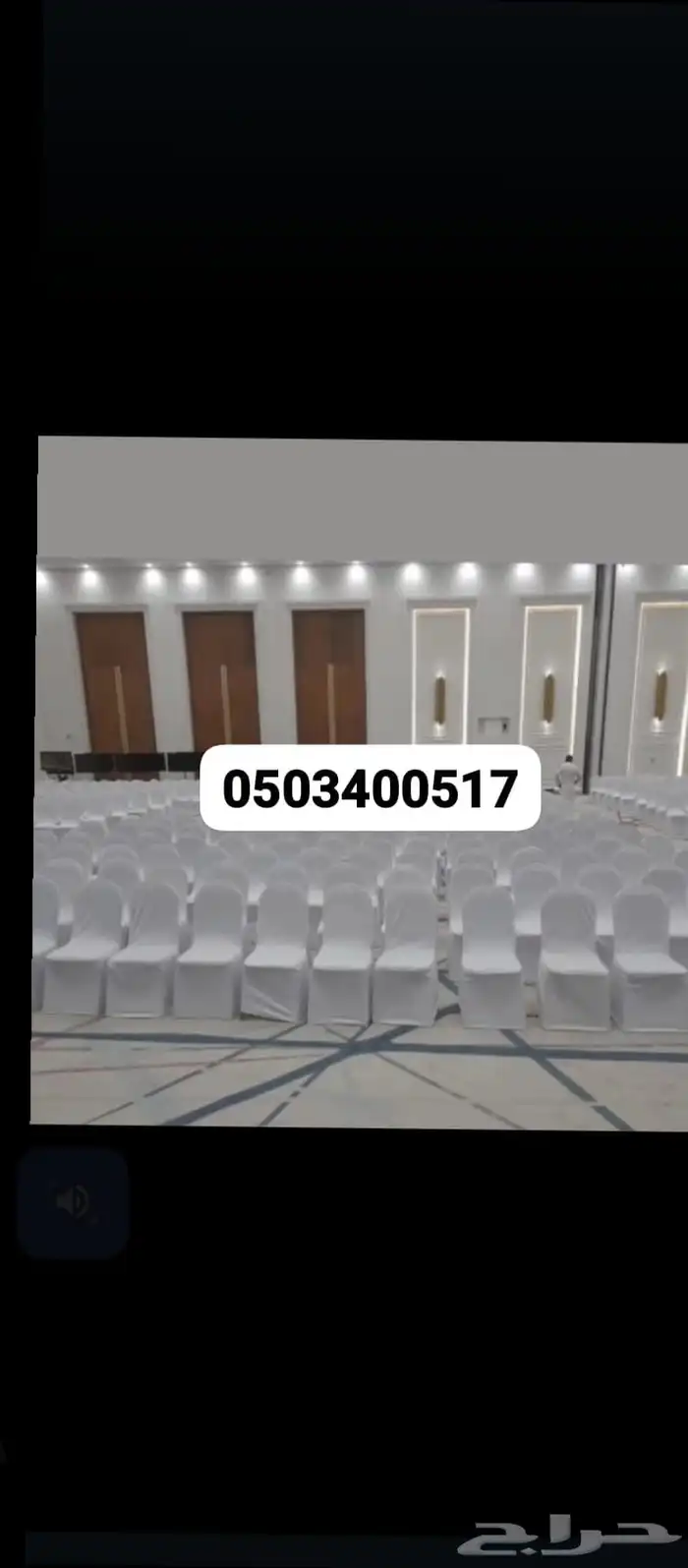 تاجير كراسي طاولات تاجير جلسات تاجير كنب 7