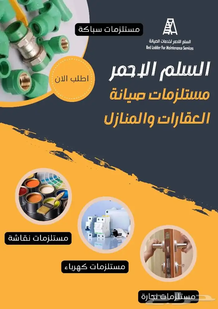 تصميم اعلانات وبوسترات مطاعم ومحلات وشركات وكافيهات 1