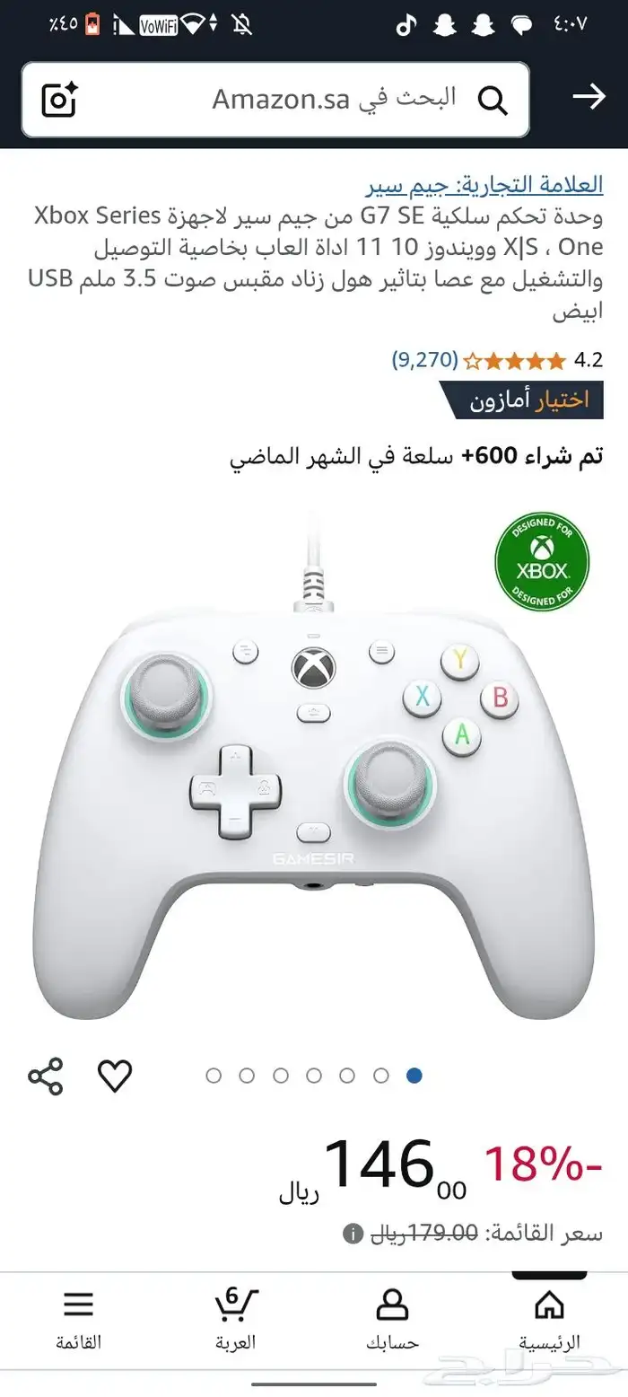 يد اكس بوكس 0