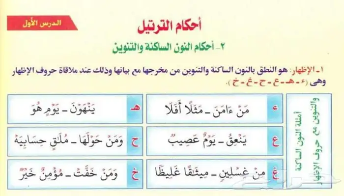 تأسيس عربى وحساب وماث وقرأن 4