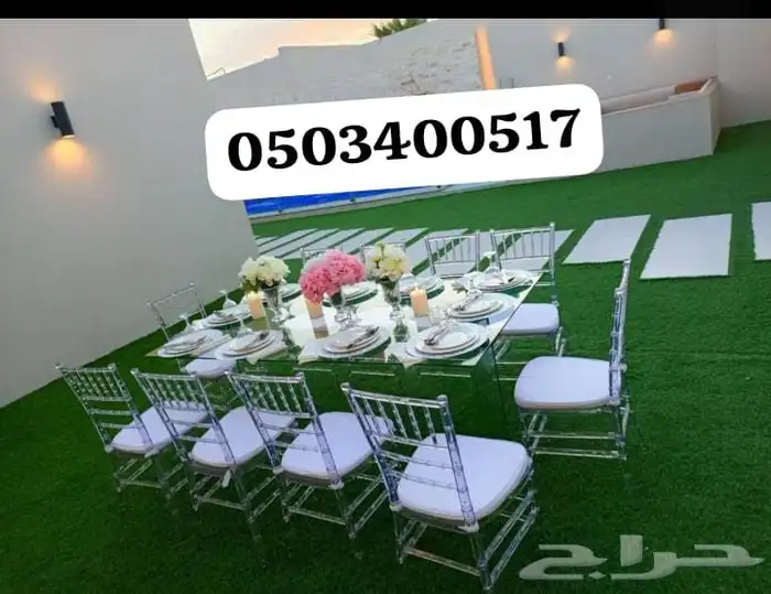 تاجير كراسي طاولات تاجير جلسات تاجير كنب 2