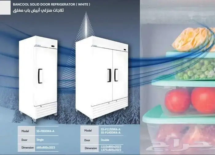 ثلاجة بانكول منزلي باب مغلق لون ابيض 1