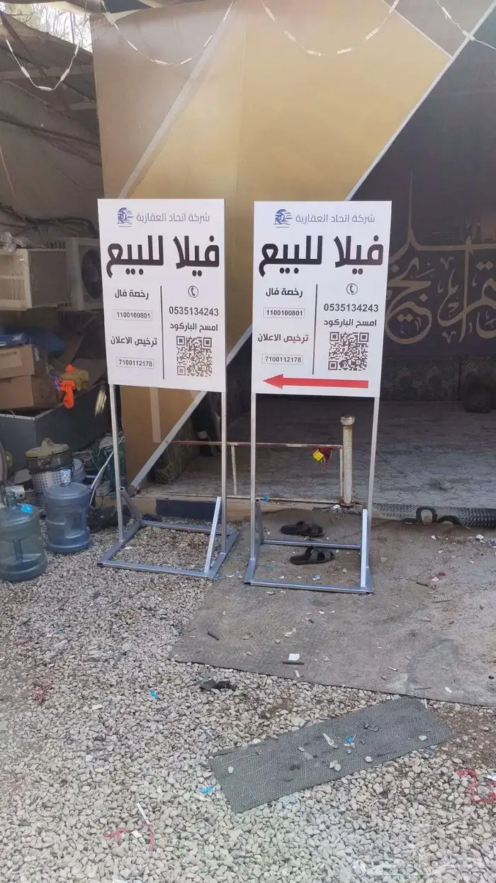 أسوار مشاريع لوحات مشاريع لوحات خارجية وداخلية مضيئة مطبوعات 2