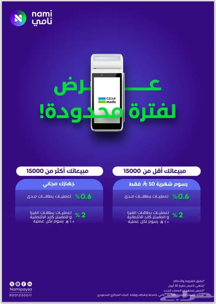 نقاط_بيع 0