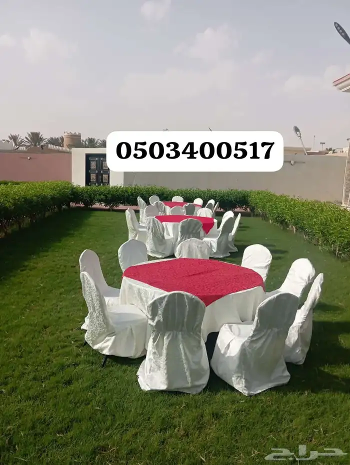 تاجير كراسي طاولات تاجير جلسات تاجير كنب 5
