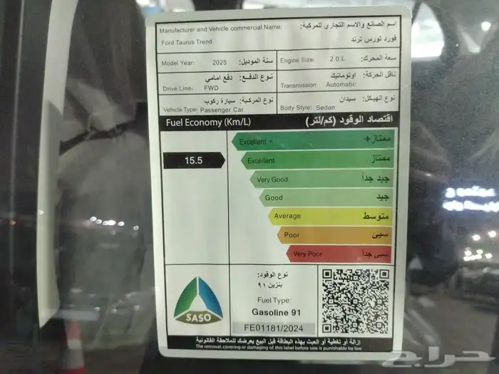 فورد تورس ترند موديل2026 اوتو ون 8