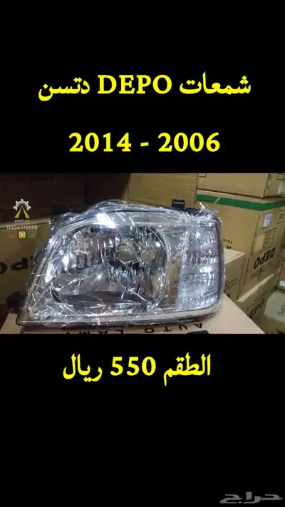 شمعات كيا وهونداي ديبو 6