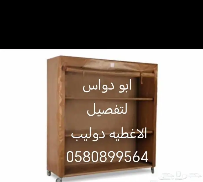 اشرعه تفصيل اشرعه محل اشرعه طرابيل شرعات شرعات اغطيه تفصيل 9