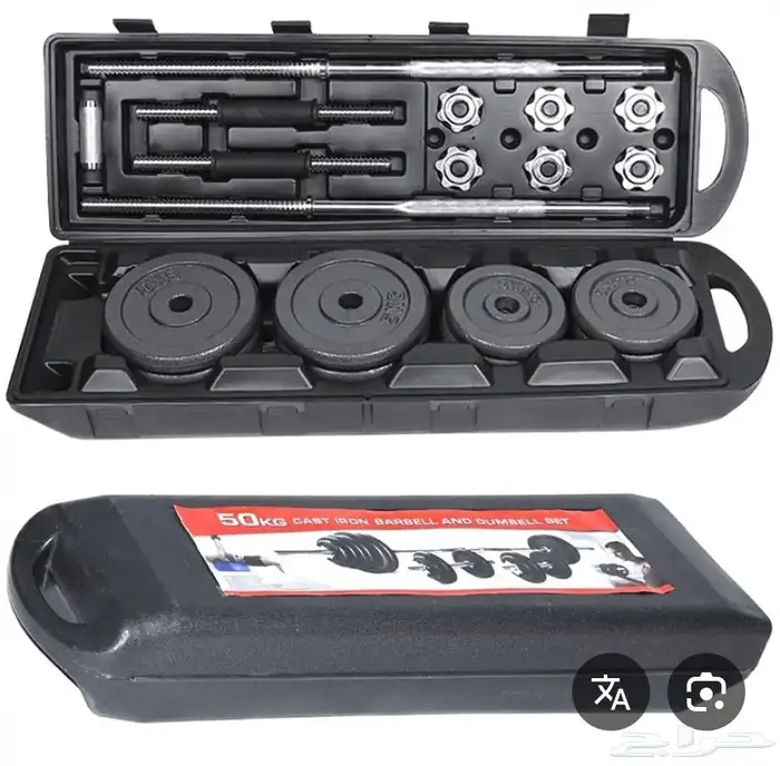 حقيبة اثقال دنابل وبار مجموع 50 kg 1