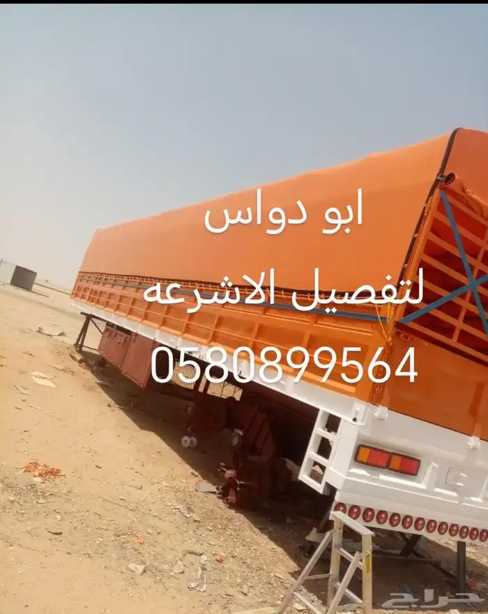 اشرعه تفصيل اشرعه محل اشرعه طرابيل شرعات شرعات اغطيه تفصيل 6