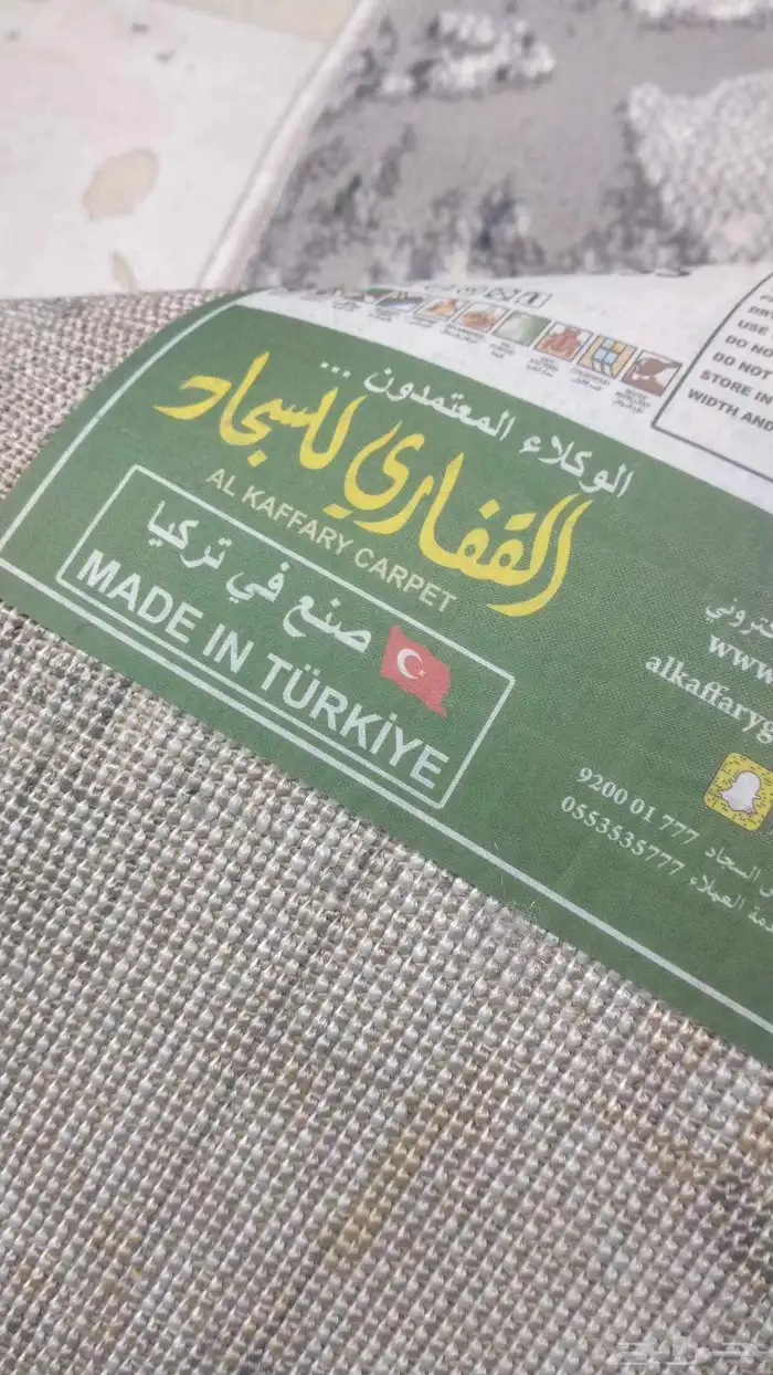 مفرشة ارضه تركي ووطنه وبلجيكي وفرنسي 7