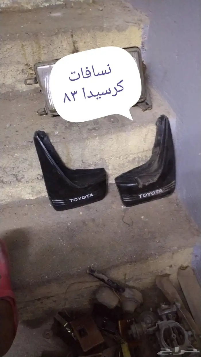 قطع غيار كرسيدا 83 مستعملة 1