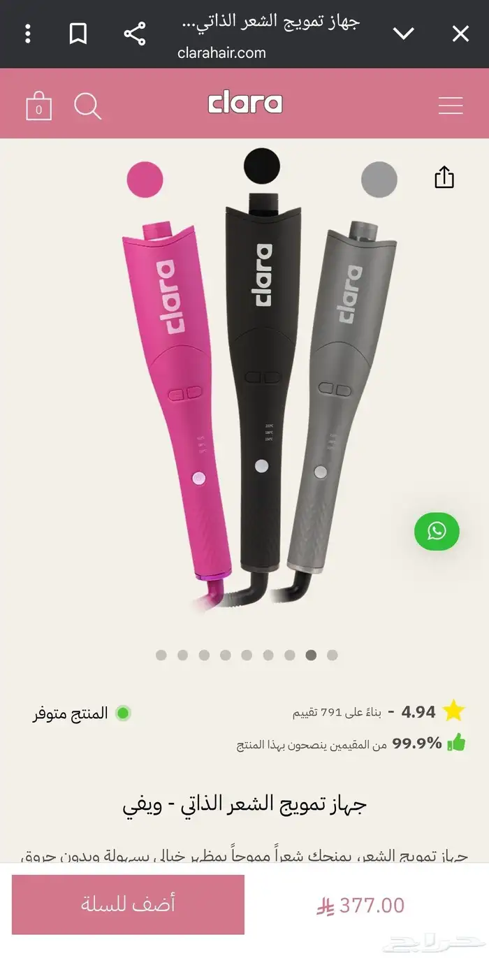 جهاز كلارا ذاتي الدوران جديد قابل للبدل 1