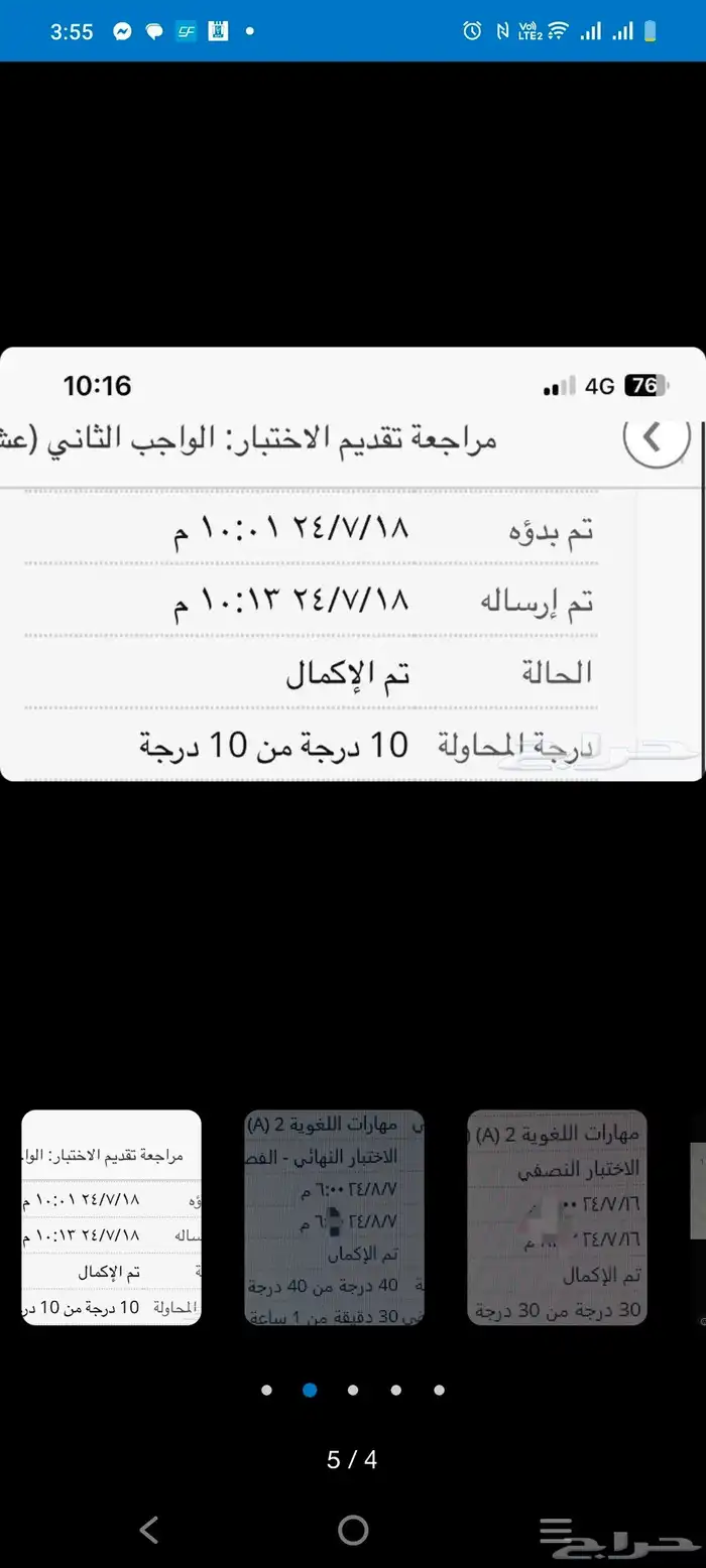 احل اختبارات باللغة الانقلش ب سعر المناسب 0