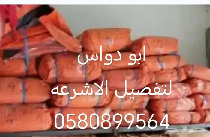اشرعه تفصيل اشرعه محل اشرعه طرابيل شرعات شرعات اغطيه تفصيل 7