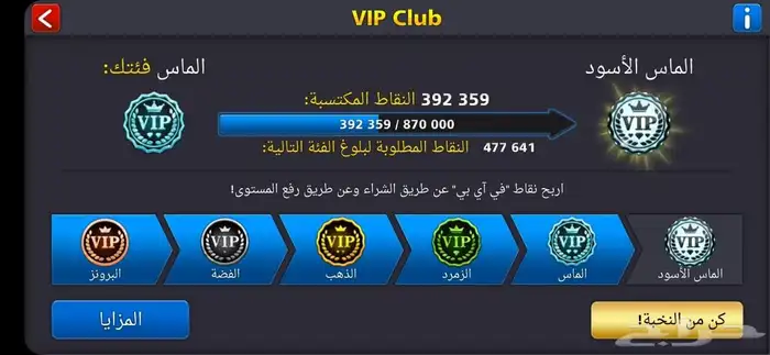 شحن لعبة بلياردو عروض كاش بسعار عرض 4