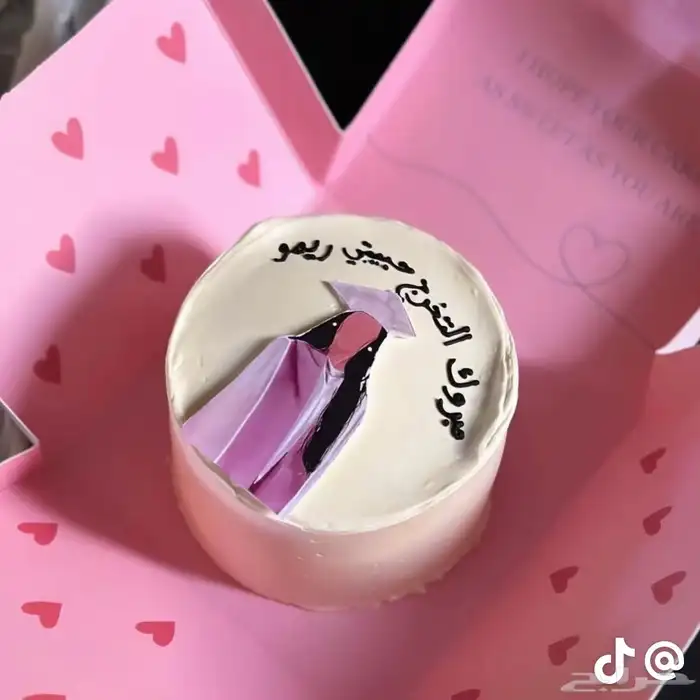 كيكة التخرج مكه 1