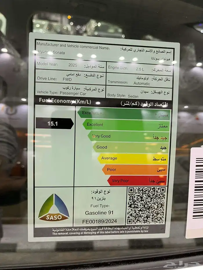 هونداي سوناتا فليت موديل 2025 9