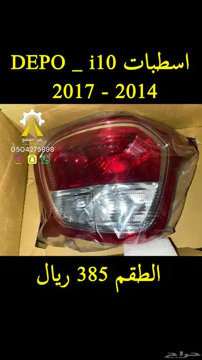 شمعات كيا وهونداي ديبو 3