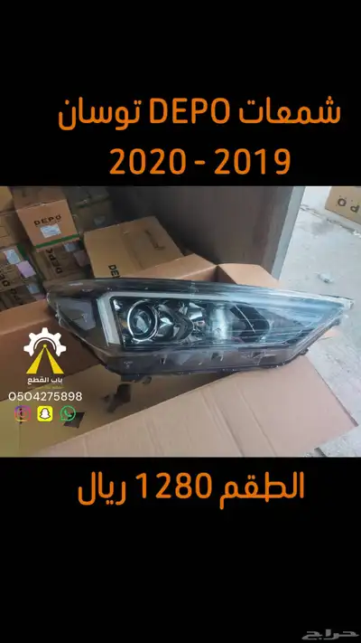 شمعات كيا وهونداي ديبو 7