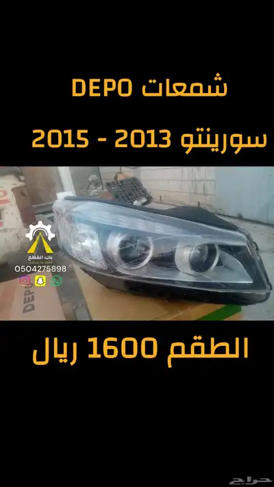 شمعات كيا وهونداي ديبو 8