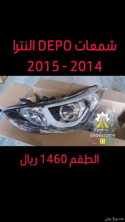 شمعات كيا وهونداي ديبو 0