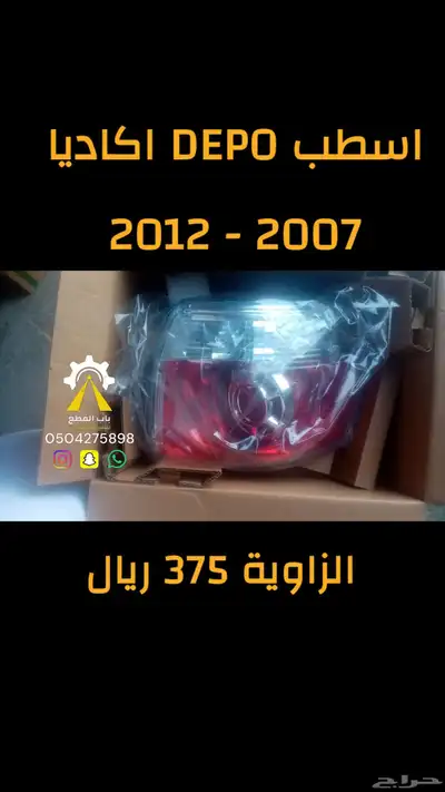 شمعات كيا وهونداي ديبو 1