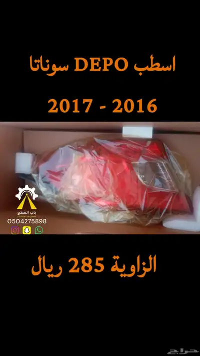 شمعات كيا وهونداي ديبو 2
