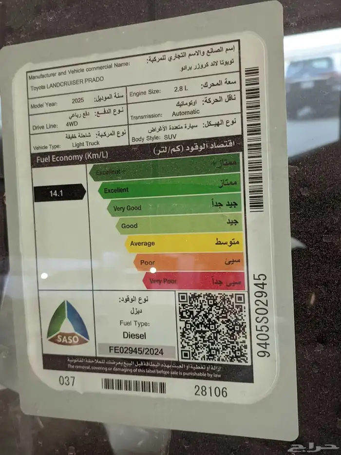 تويوتا برادو TXL.2ديزل موديل 2025 4