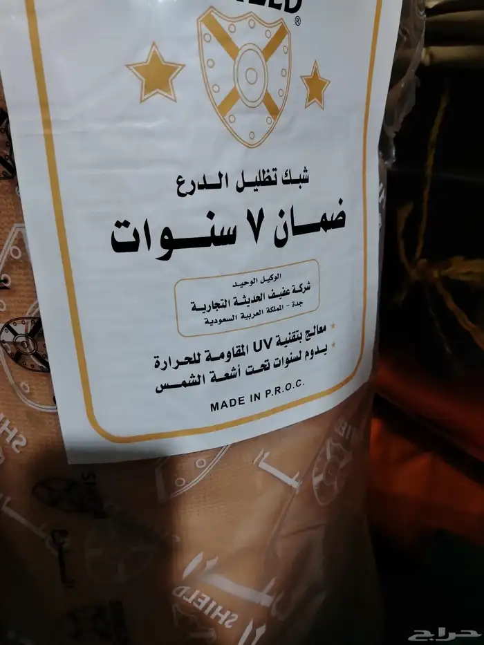 تور شبك زراعي تور شبك اخضر تور ابيض شبك مزارع مشاتل 3