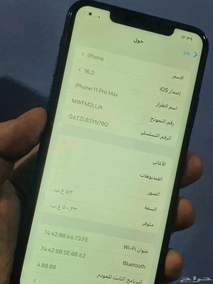 ايفون 11 بروماكس 512 جيجا بطاريه 98 6