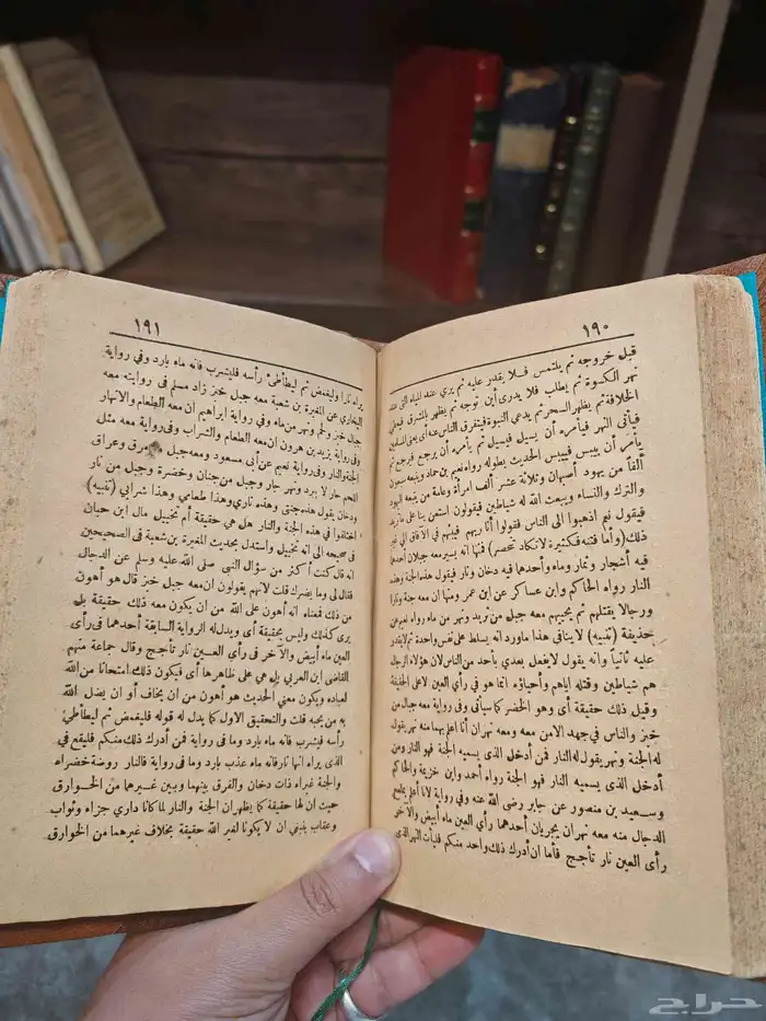 كتاب نادر 4