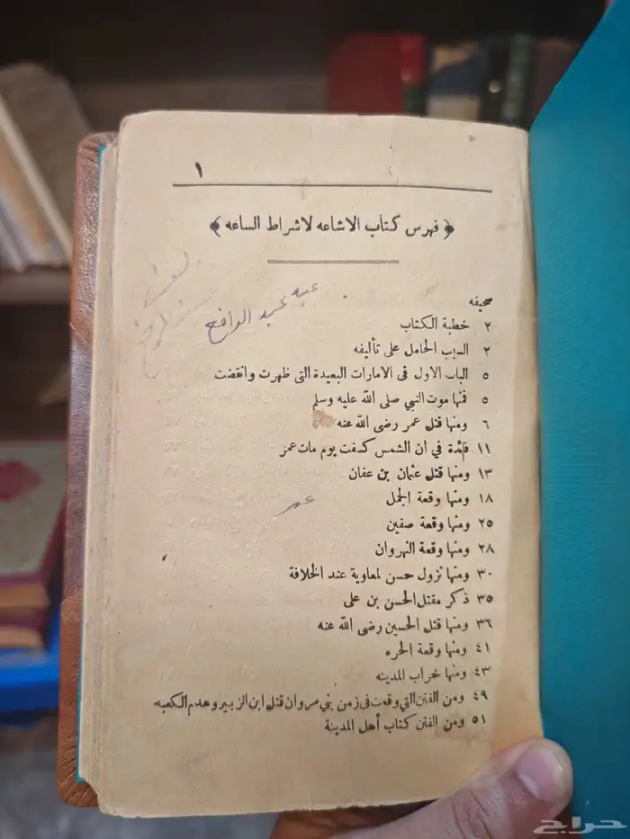 كتاب نادر 2