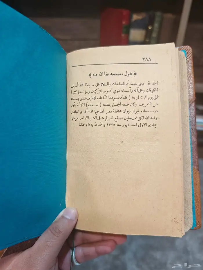 كتاب نادر 3
