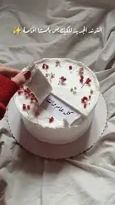 كيكة العبه للمناسبات حسب الطلب 7