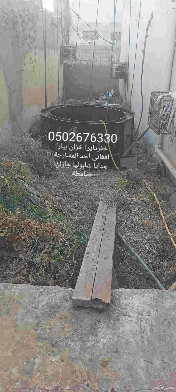 خزان بيارا افغاني احد المسارحة مدايا شابوليا جازان صامطة 0