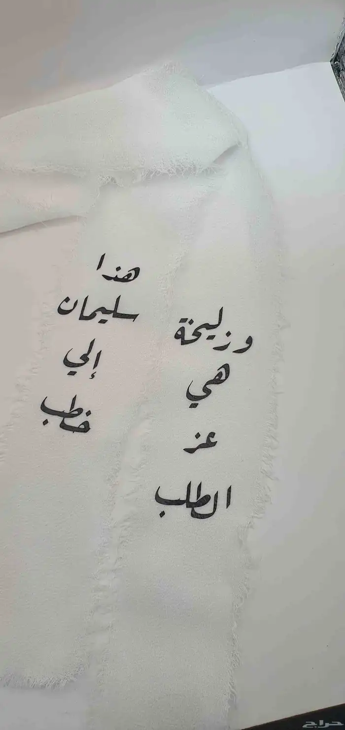 طباعة قماش طاوله للمناسبات  شريطتين مجانا 13