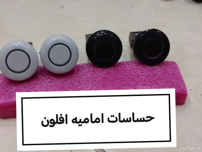 أطقم حساسات وقوف أمامي وخلفي افلون سعودي 7