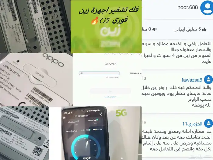 فك قفل زين فك شفرة فك كود انجاز فوري والكود ابدي مايرجع يقفل 0