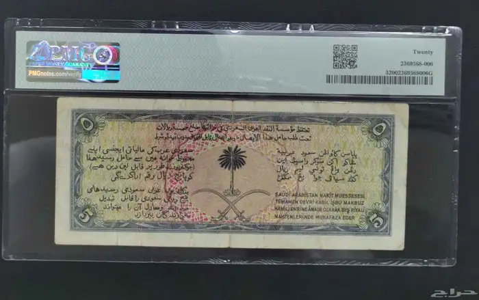 طقم سند الحجاج 5