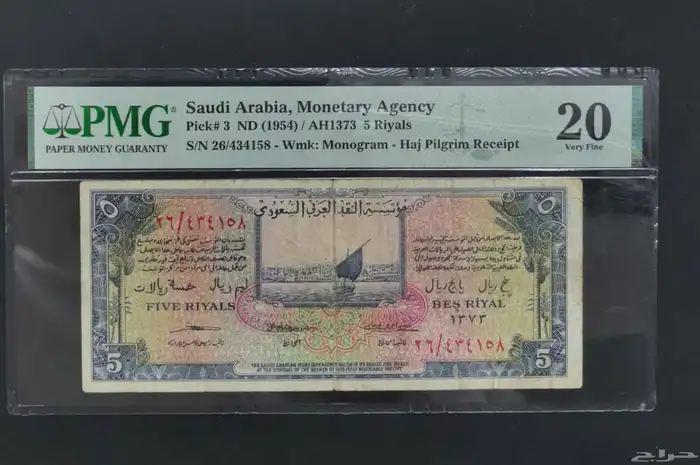 طقم سند الحجاج 4