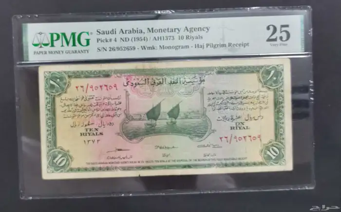 طقم سند الحجاج 2