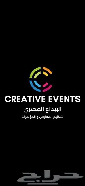 تنظيم المعارض والمؤتمرات 4