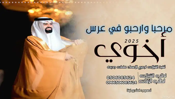 استديو تنفيذ زفات شيلات اغاني تخرج بسعر مناسب 2