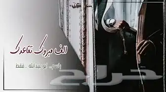 زفات 2025 عروض خاصه زفه عروس جديد بالاسم 1