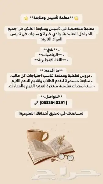 مدرس خاص بالجبيل الصناعيه رياضيات جميع المراحل التعليمية 0